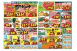 日替わりセール