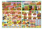 週末ビッグチャンス！土日限定特売市