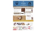 宇和島　１ｓｔ　Ａｎｎｉｖｅｒｓａｒｙ