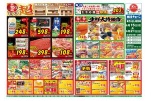 超目玉市