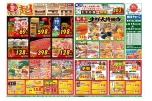 超目玉市