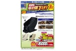 Panasonicフェア　期間限定値下げ！