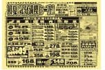 初夏！気分満喫セール！