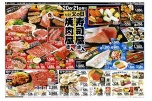 ６／２１父の日　焼肉屋さん寿司屋さん　お父さん！どっちにする？