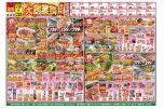 大創業祭　第２弾
