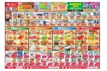 今がお買い得！爆安セール！