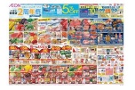イオン防府店　リフレッシュオープン２周年記念