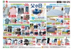 父の日ｇｉｆｔ