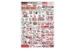 こーなん産直館　夏のお買い得市！！