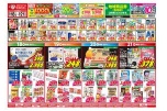 今がお買い得！爆安セール！