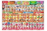 今がお買い得！爆安セール！