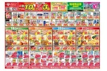 今がお買い得！爆安セール！