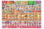 今がお買い得！爆安セール！
