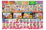 今がお買い得！爆安セール！