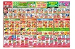 今がお買い得！爆安セール！