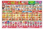 今がお買い得！爆安セール！