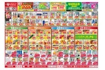 今がお買い得！爆安セール！
