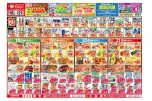今がお買い得！爆安セール！