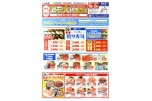 激安大特価市開催