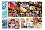 イオンガチ推し宣言！！