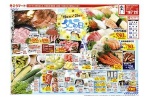 ６／２１父の日