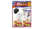 Panasonicフェア　期間限定値下げ！