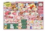 日替わりセール