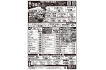 初夏の味覚大抽選会！！