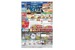 大好評開催中！！プレミアムサマーSALE