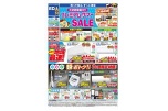 大好評開催中！！プレミアムサマーSALE