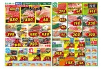 日替わりセール