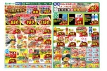 週末ビッグチャンス！土日限定特売市
