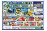 サンクスファーザー　ウイングポート祭