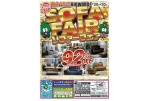 ＳＯＦＡ　ＦＡＩＲ