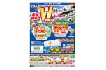 本日限定！来てお得！買ってお得！
