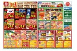 超目玉市
