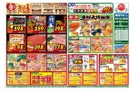 超目玉市