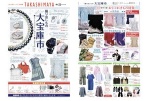 掘り出しもの　大宝庫市
