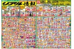 リアル情報
