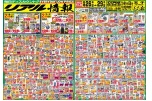 リアル情報