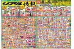 リアル情報