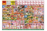 日替わりセール