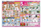 アース虫ケアフェア
