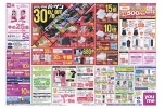 youmeバーゲン　30％OFF