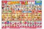 今治桜井店　ＯＰＥＮ！第３弾　ｍａｃ国安店協賛！