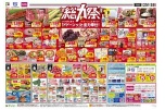 総力祭