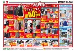 総力祭