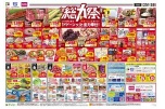総力祭