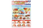激安大特価市開催