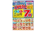ｍａｃ松原店　６／２６(金)リニューアルＯＰＥＮ